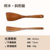 斜鏟33*8:如圖 × 1個