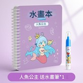 人魚公主 × 1套