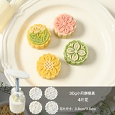 30克經典花紋(1模4片):見圖片 × 1個