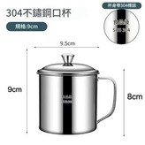 9cm帶蓋 × 1套