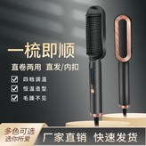 直發內扣專用梳 × 1個