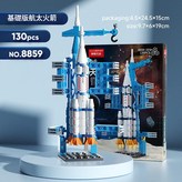 8859 基礎版航天火箭130PCS19*6*9.7CM × 1個