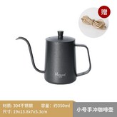 小號手衝壺350ml × 1個