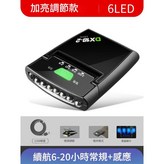 6光源感應燈角度可調，超長續航48小時[帶電量顯示] × 1個