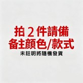 拍2件請備住好【主色/款式】,套餐三 【三電池火力全開】 × 1個