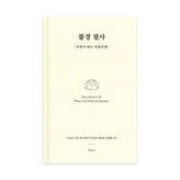 아이보리 × 1개