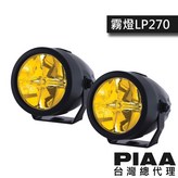 黃光 DK275X 聚光 × 1個