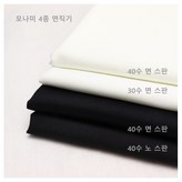 블랙 40수 노스판 × 1개