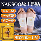 泰國戰士貼1袋 × 1個
