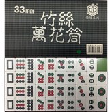 翠綠色竹絲花紋 × 1個
