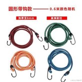 圓形帶鉤款——0.6m顏色隨機 × 1個