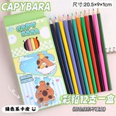 棕色卡皮-12支一盒 顏色隨機不重復,2B × 1個