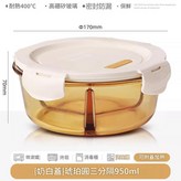 三分隔 琥珀圓三隔950ml × 1個