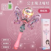 充電版禮盒裝粉色旋轉蝴蝶魔法棒118 × 1套