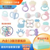 軟膠搖鈴13件套+曼哈球+贈盒:如圖 × 1個