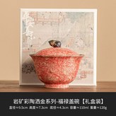 灑金巖礦彩陶 福祿蓋碗0816:110ml × 1個