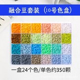 DIY炫彩拼豆-色盤10【色卡對照表】 × 1個
