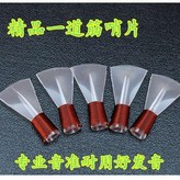 一道津塑料哨片  C 調  5個一包 × 1個