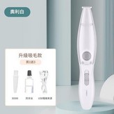 吸剃腳毛器白色 二合一 × 1個