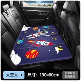 大號 130*80 宇航員 免充氣 可摺疊 × 1個