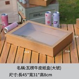 咖啡色 大號牛皮紙餐盒*1套 牛皮紙 × 1套