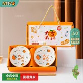大吉大利B款2碗2筷-禮盒裝 × 1個