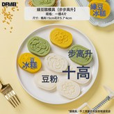 步步高昇50g4片:如圖 × 1個