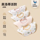 美洛蒂派對【100%棉*導溼速幹】4條裝 × 1個