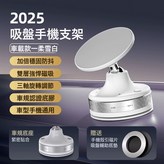 【T29冰晶白】磁力新升降*真空吸附*穩固不傷車*360°旋 × 1個