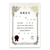 세례증서 × 50매입