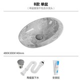 B款單盆送陶瓷下水（1m管） × 1個
