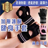 升級支撐加厚護腕-曜石黑, XL 掌圍23-26cm × 1個