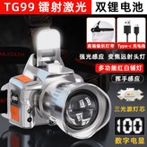 升級tg99相機頭燈-三光源燈芯-銀色 × 1個