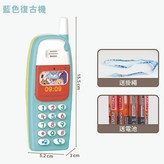 藍色復古機 × 1個