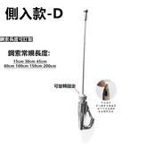 側入鋼索30cm × 1個