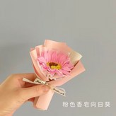 粉色向日葵 × 1個