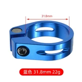 03 Blue 31.8mm × 1개