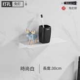 一字板置物架 白色30CM × 1套