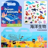 【海洋生物款】泡泡書 × 1個