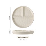 石頭紋圓形分格盤-亮光奶白:如圖 × 1個