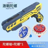 藍色陀螺槍 1陀螺 × 1個