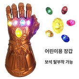 어린이 타노스 발광 장갑 분리형보석 × 1개