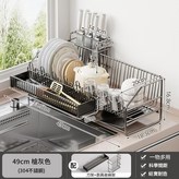不鏽鋼主架 帶接水盤 刀架 筷子筒 × 1套