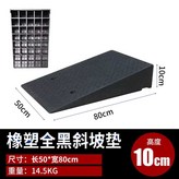 폭 80 높이 10cm × 1개