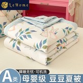 一見傾心【A類涼感豆豆】180x200cm（可機洗） × 1個