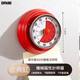 磁吸計時器-紅色:如圖 × 1個