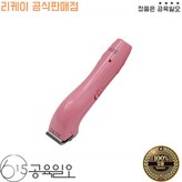 공식 판매처 공육일오 핑크