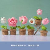 粉色材料包可做6個-送工具教程 × 1個