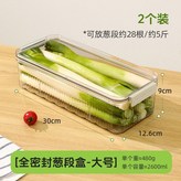 【2個裝】2600ml蔥段盒（升級全密封,無規格 × 1個