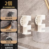 兩個奶油色太空鋁吸盤臉盆架 × 1套